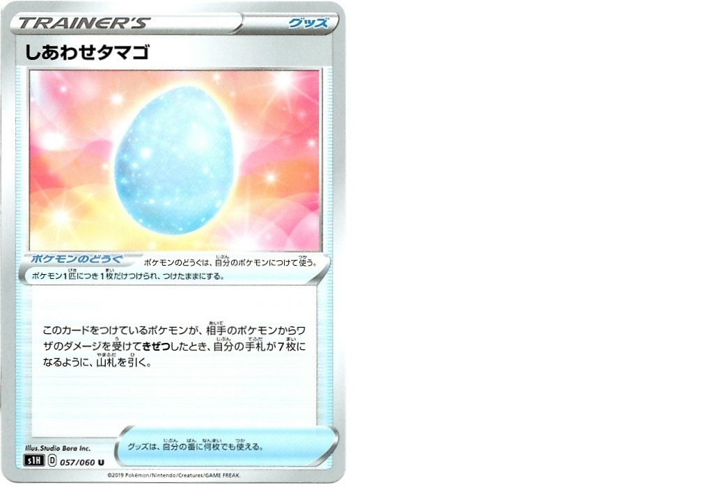 【箱開封】ポケモンカードゲーム 拡張パック『シールド』(前編)_f0205396_20560940.jpg