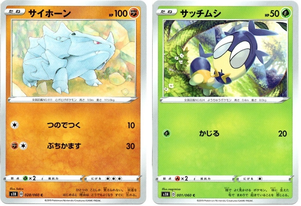 【箱開封】ポケモンカードゲーム 拡張パック『シールド』(前編)_f0205396_20580421.jpg