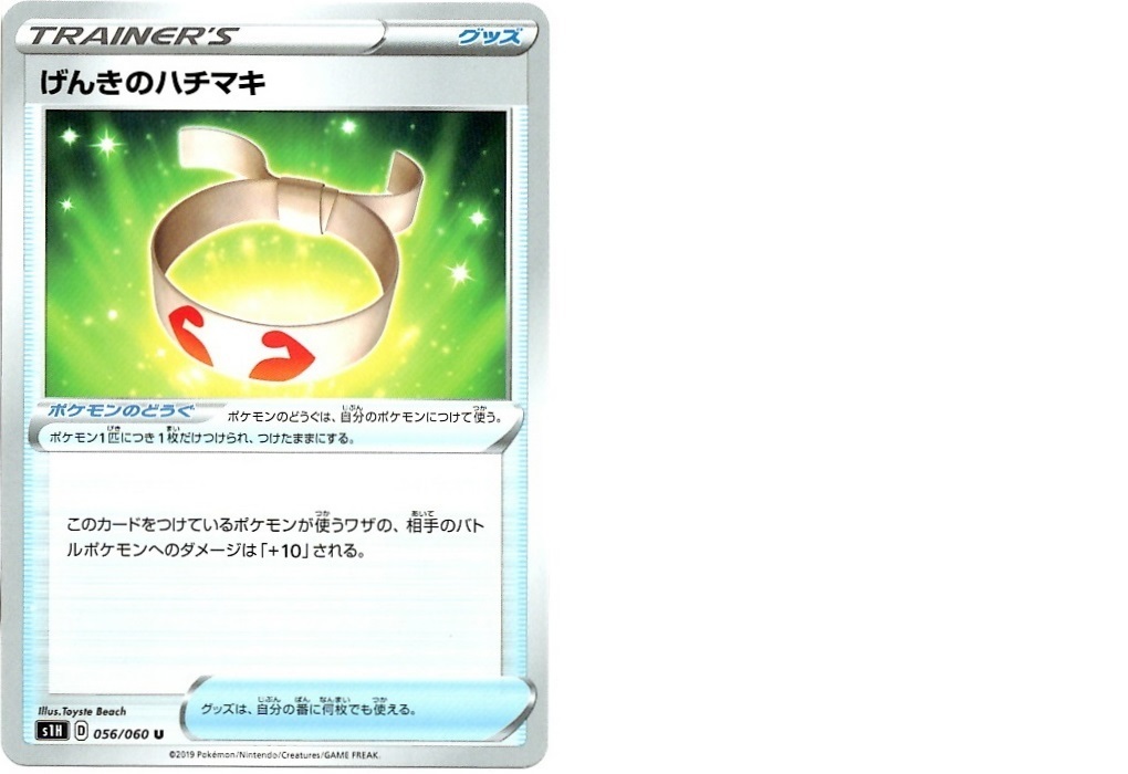 【箱開封】ポケモンカードゲーム 拡張パック『シールド』(前編)_f0205396_20582123.jpg