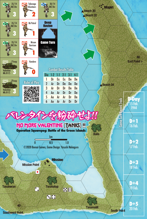バレンタインを粉砕せよ!!_b0142122_16363586.jpg