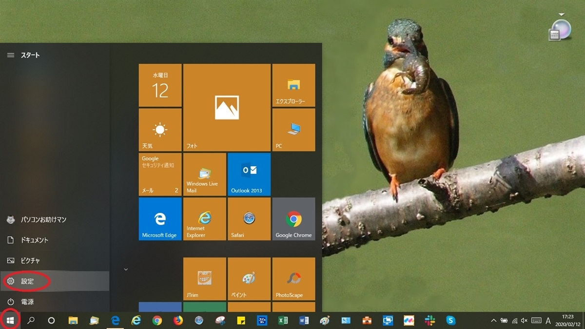 ウイルス対策ソフト(Windows 10)_d0181824_17475167.jpg