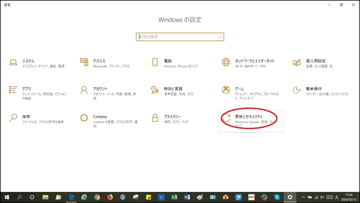 ウイルス対策ソフト(Windows 10)_d0181824_17490540.jpg