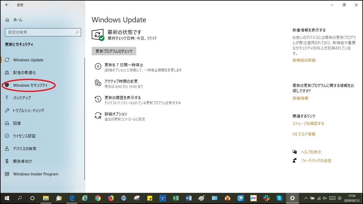 ウイルス対策ソフト(Windows 10)_d0181824_17572545.jpg