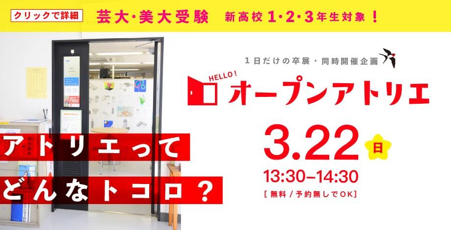1日だけの卒展開催2020/3/22_b0212226_15320092.jpg