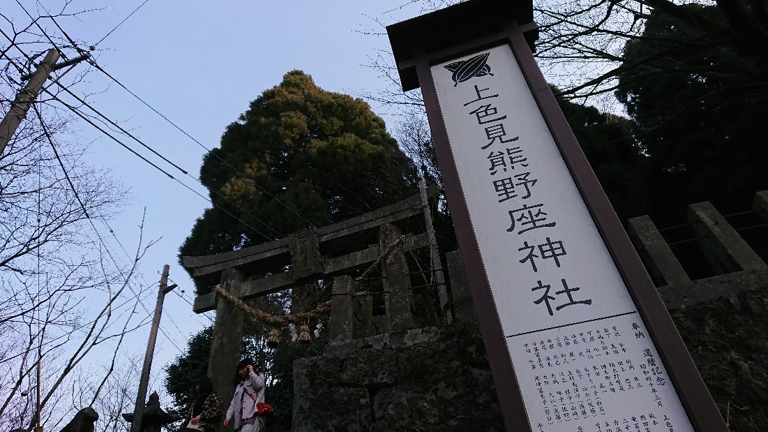 建国記念日　熊本幣立神宮と上色見熊野座神社_b0098228_09422593.jpg