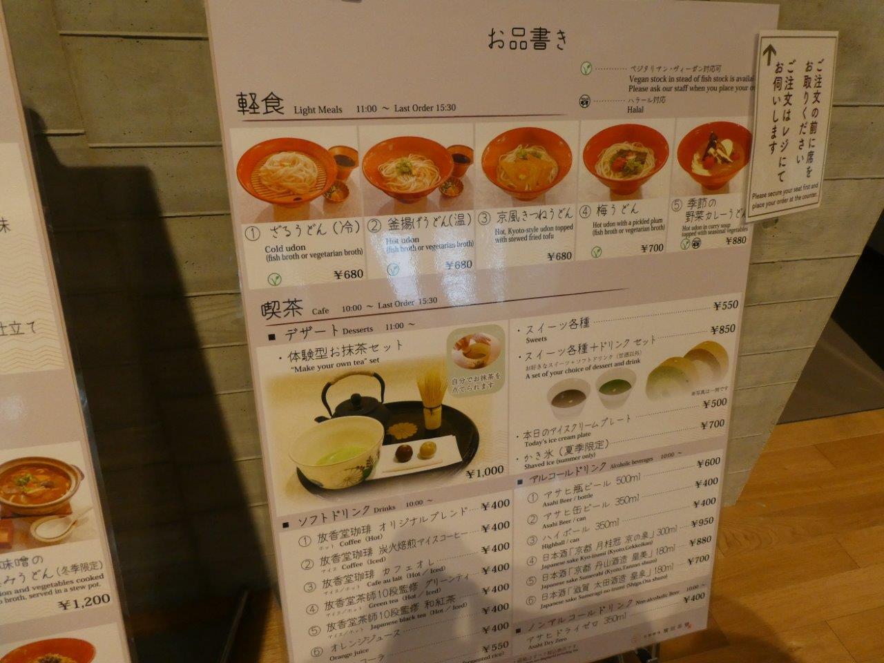 京都御苑 檜垣茶寮 （ヒガキサリョウ） おもいっきりリニューアル_d0106134_19551053.jpg