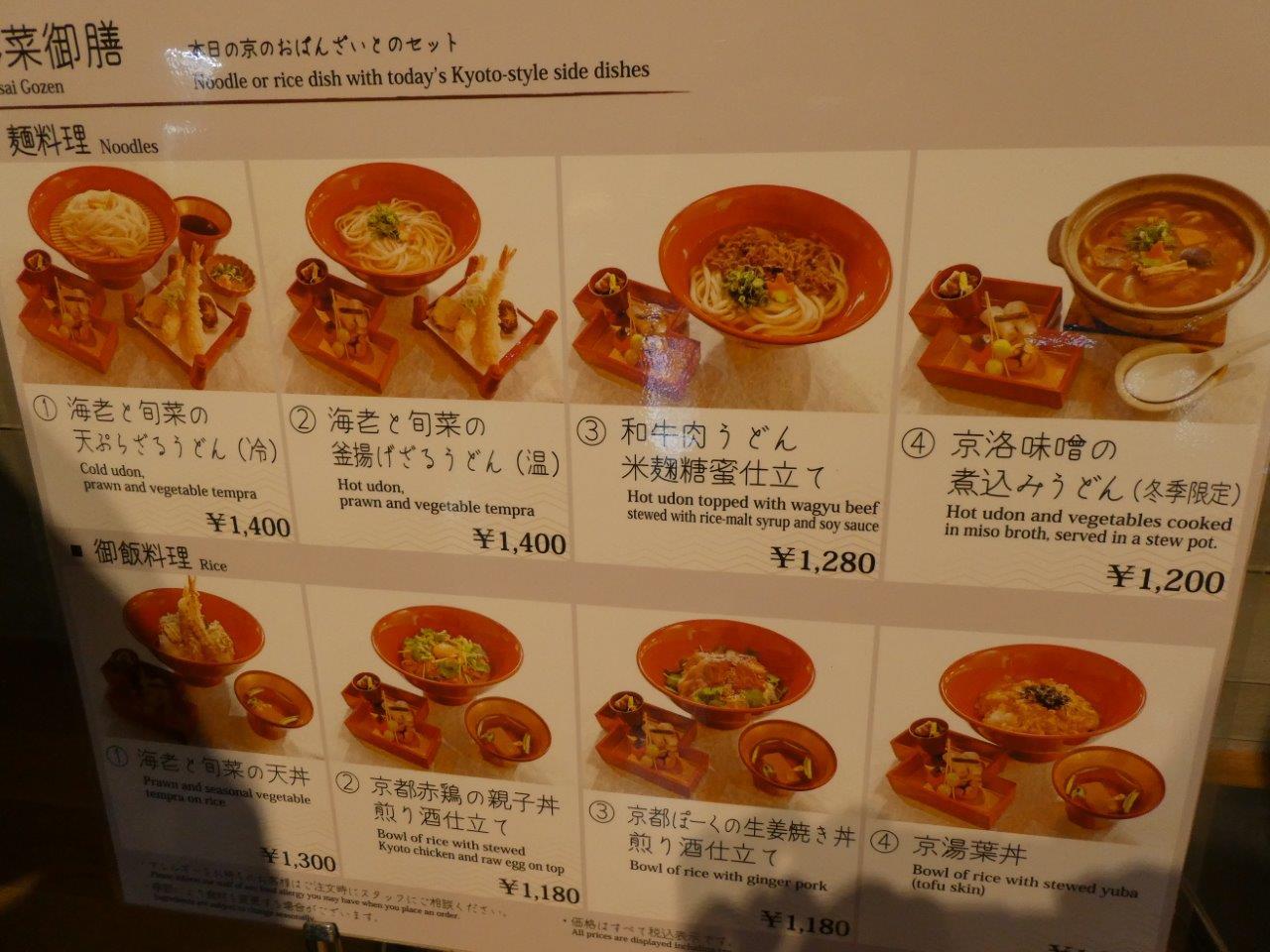 京都御苑 檜垣茶寮 （ヒガキサリョウ） おもいっきりリニューアル_d0106134_19551405.jpg