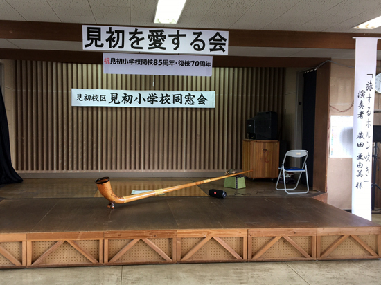 【山口】見初小学校同窓会　2020/2/11_d0121960_19384255.jpg