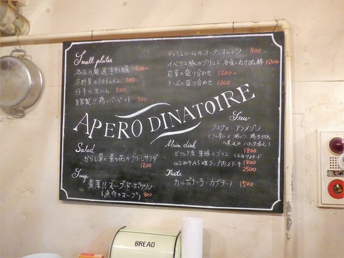 吉祥寺「anjir アンジール」へ行く。_f0232060_0443368.jpg