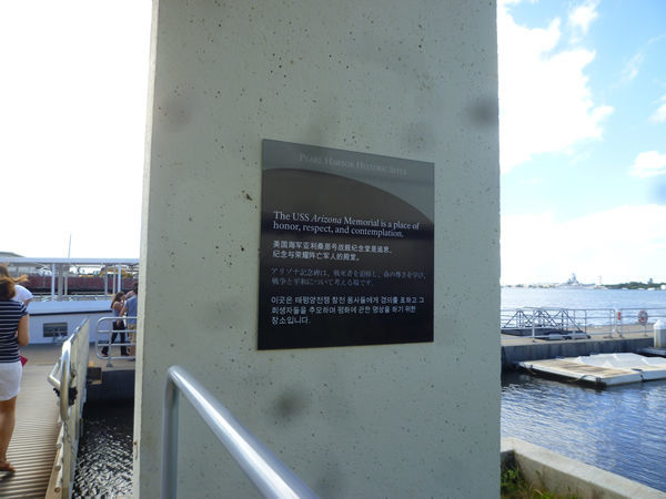 USS ARIZONA MEMORIAL(USSアリゾナ記念館)@ハワイでごはん2016冬_c0152767_15015647.jpg