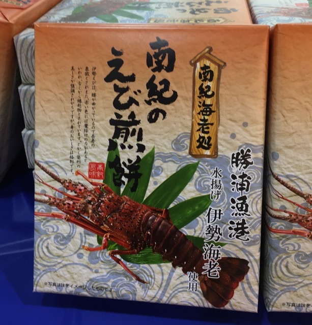 北海道のサバの棒寿司とカニクリームコロッケ_e0350971_13225233.jpg