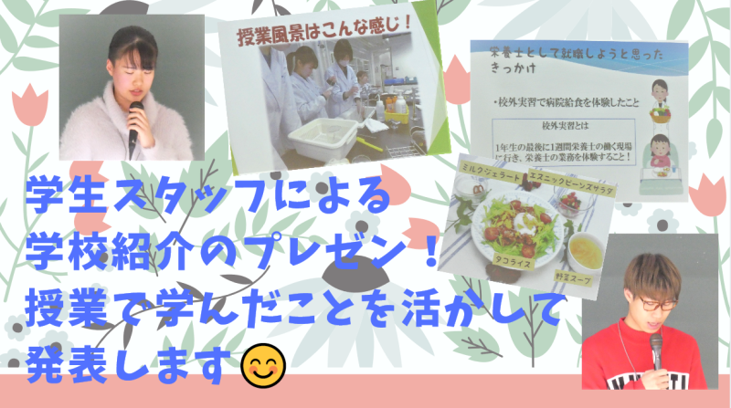 1/25(土)体験入学「やってみよう!献立作成」ご報告です♪_d0073476_15264851.png