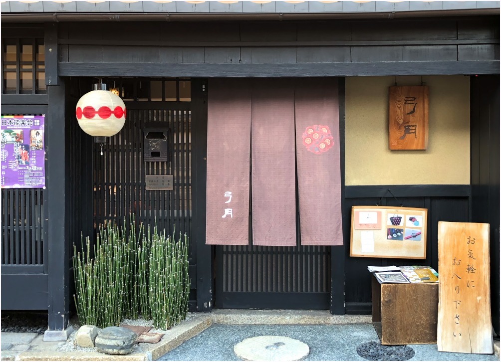 < 京の花街 上七軒 >_c0036080_15264377.jpg