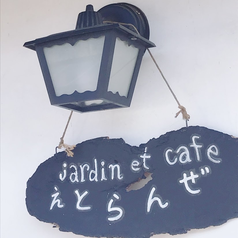 佐用町平福<えとらんぜ>シリーズ①「古民家caféを訪ねて」編_e0359584_21274987.jpg