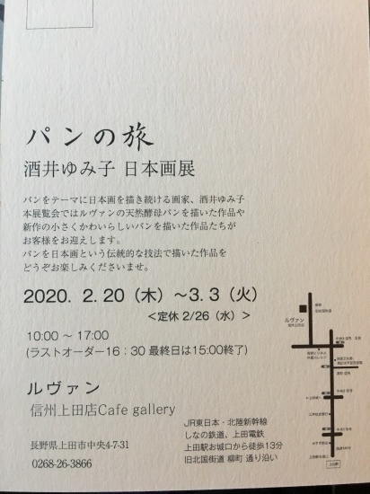 次回展示_d0263487_16540092.jpeg
