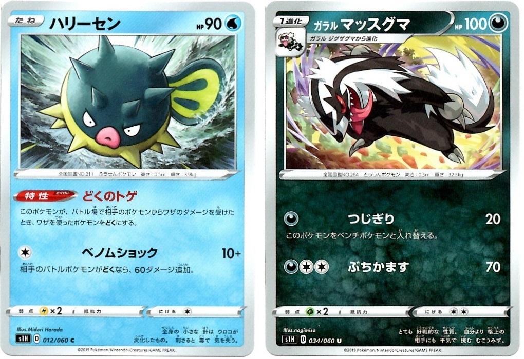 【箱開封】ポケモンカードゲーム 拡張パック『シールド』(後編)_f0205396_19040088.jpg