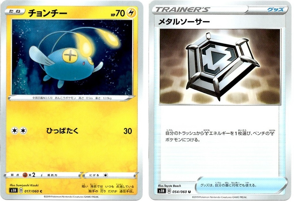 箱開封】ポケモンカードゲーム 拡張パック『シールド』(後編 箱開封】ポケモンカードゲーム 拡張パック『シールド』(後編