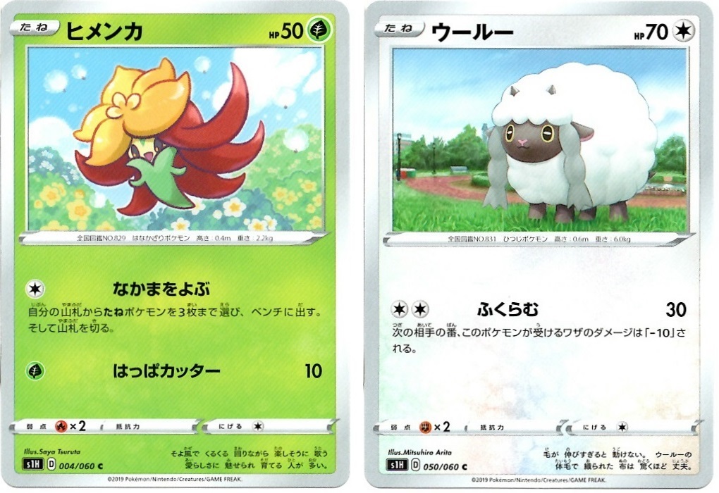 【箱開封】ポケモンカードゲーム 拡張パック『シールド』(後編)_f0205396_19131716.jpg