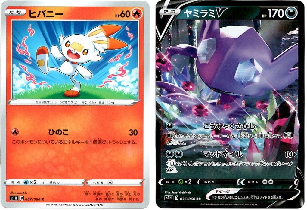 箱開封】ポケモンカードゲーム 拡張パック『シールド』(後編 箱開封】ポケモンカードゲーム 拡張パック『シールド』(後編
