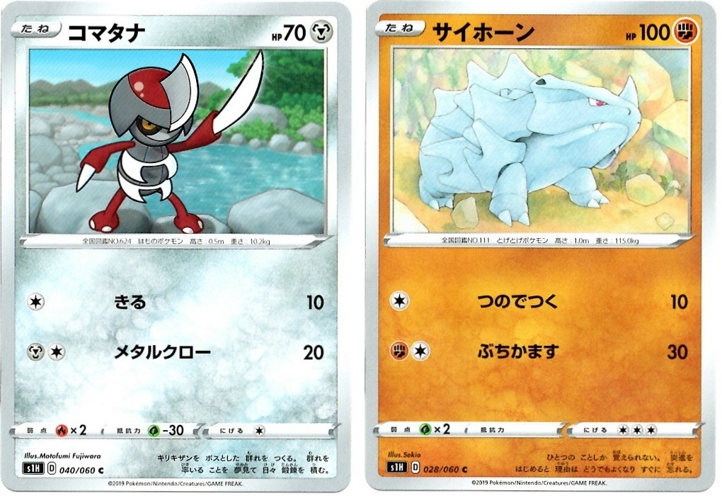 【箱開封】ポケモンカードゲーム 拡張パック『シールド』(後編)_f0205396_19151717.jpg