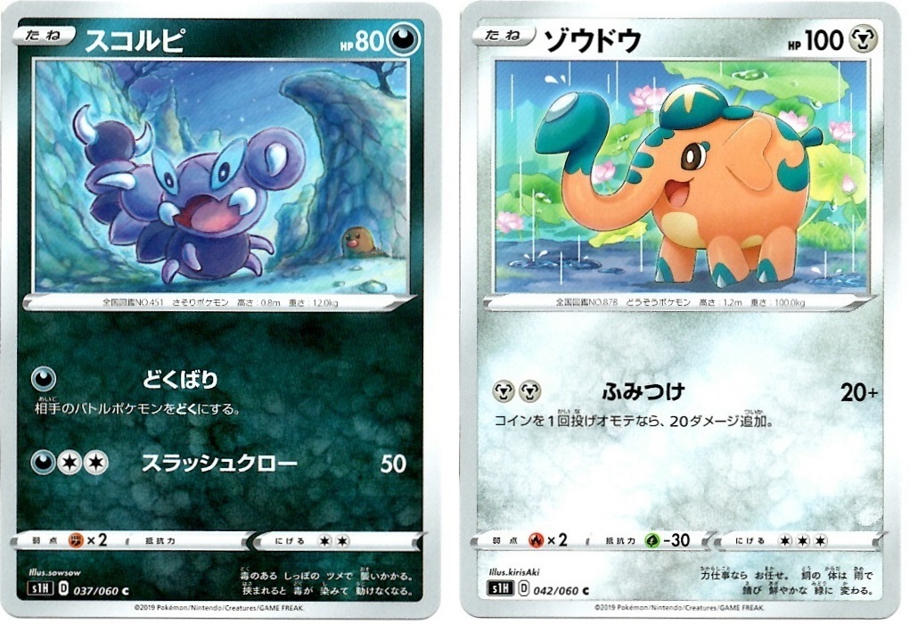 【箱開封】ポケモンカードゲーム 拡張パック『シールド』(後編)_f0205396_19174097.jpg
