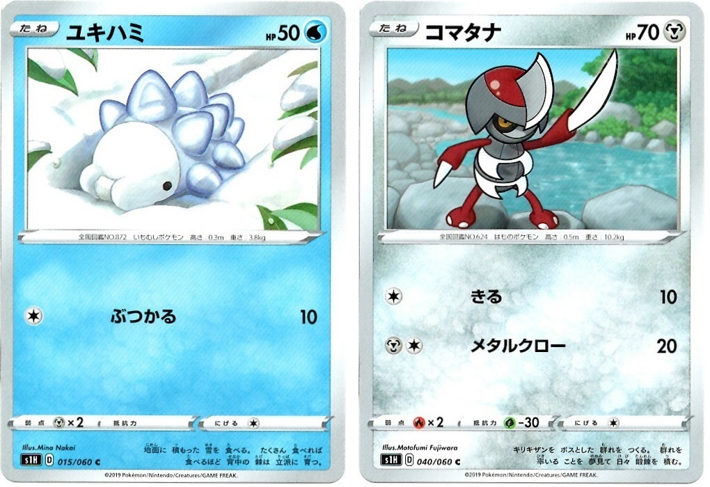 【箱開封】ポケモンカードゲーム 拡張パック『シールド』(後編)_f0205396_19210381.jpg