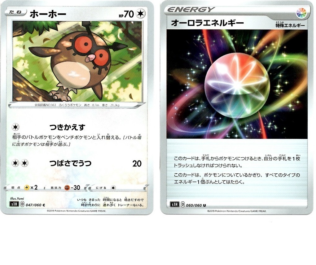 【箱開封】ポケモンカードゲーム 拡張パック『シールド』(後編)_f0205396_19211215.jpg