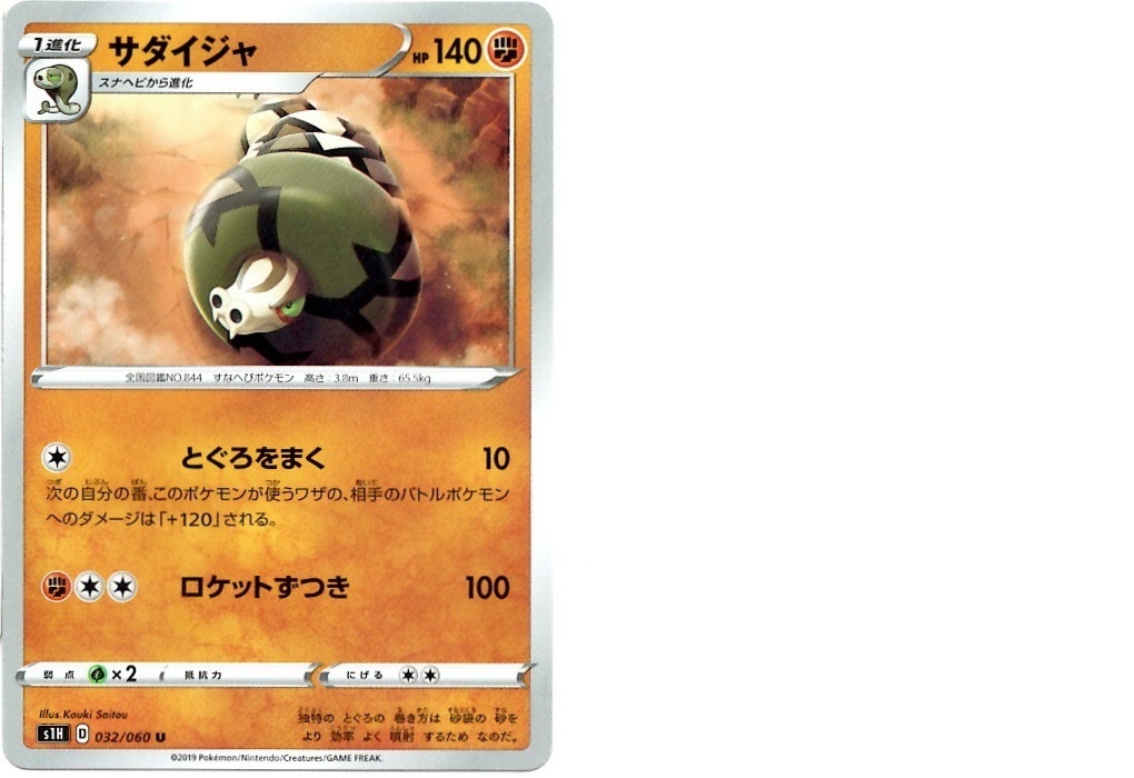 【箱開封】ポケモンカードゲーム 拡張パック『シールド』(後編)_f0205396_19211946.jpg