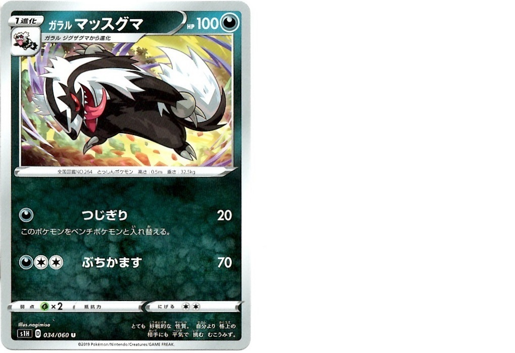 箱開封 ポケモンカードゲーム 拡張パック シールド 後編 Bob Expo