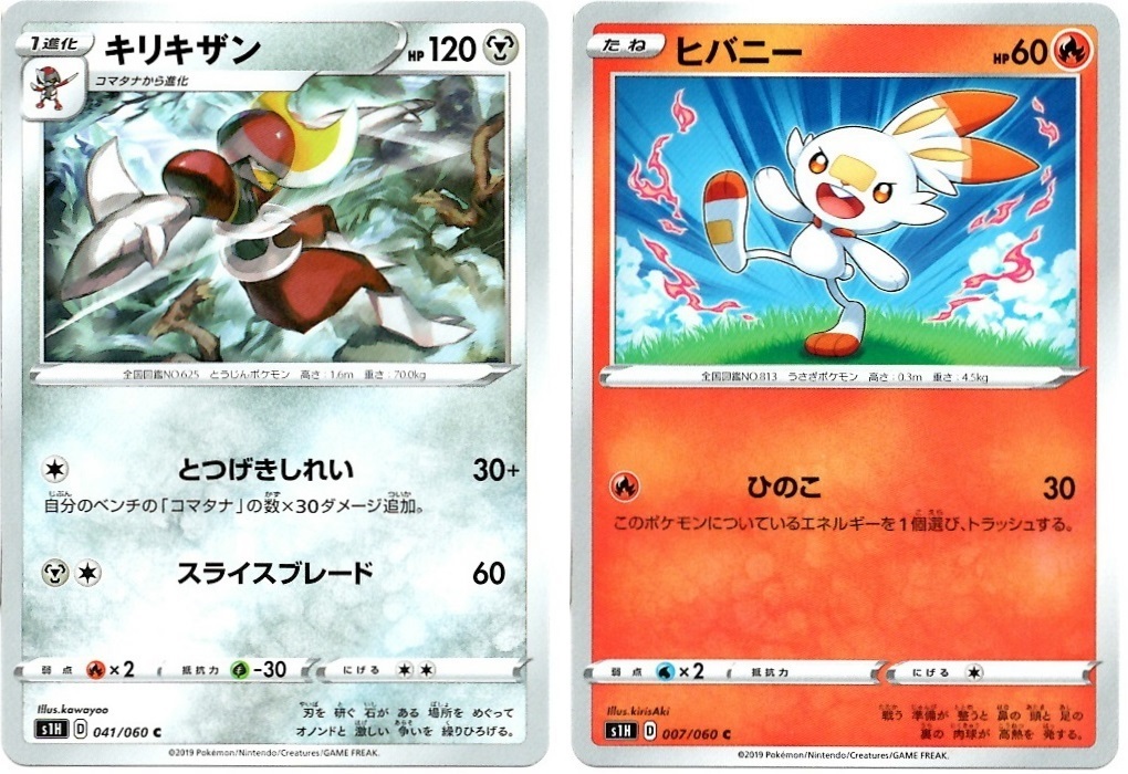 【箱開封】ポケモンカードゲーム 拡張パック『シールド』(後編)_f0205396_19251862.jpg