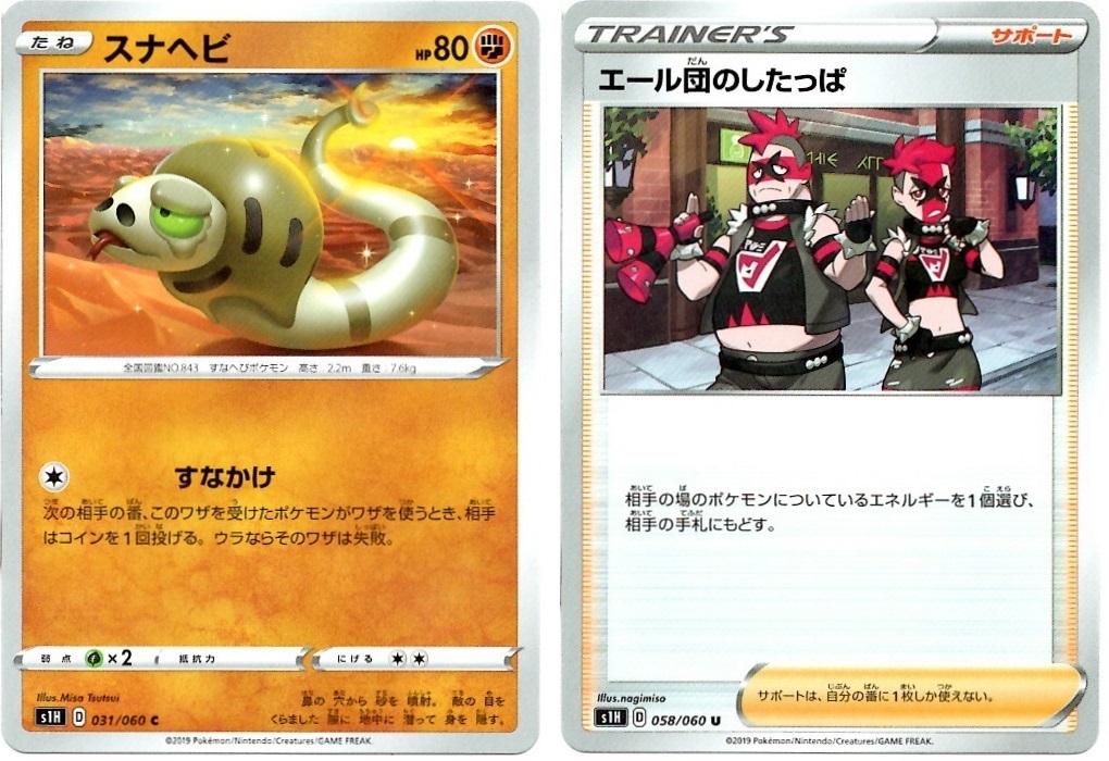 【箱開封】ポケモンカードゲーム 拡張パック『シールド』(後編)_f0205396_19252579.jpg