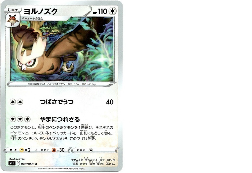 【箱開封】ポケモンカードゲーム 拡張パック『シールド』(後編)_f0205396_19253186.jpg