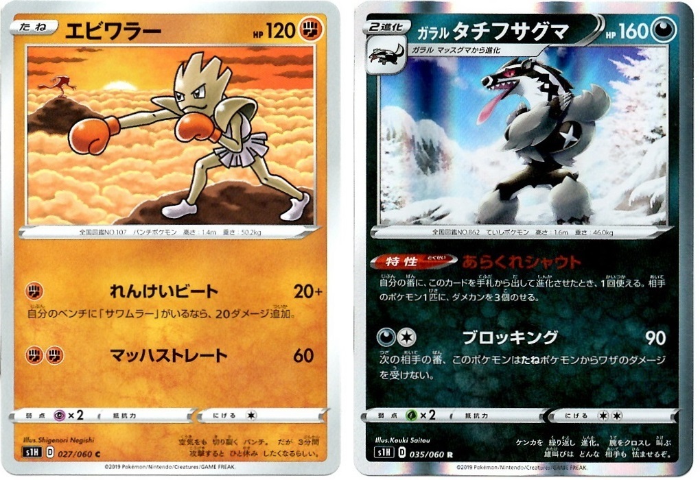 【箱開封】ポケモンカードゲーム 拡張パック『シールド』(後編)_f0205396_19275984.jpg