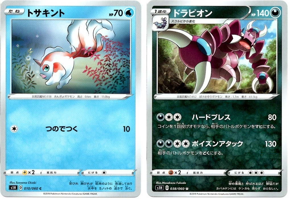 【箱開封】ポケモンカードゲーム 拡張パック『シールド』(後編)_f0205396_19300920.jpg