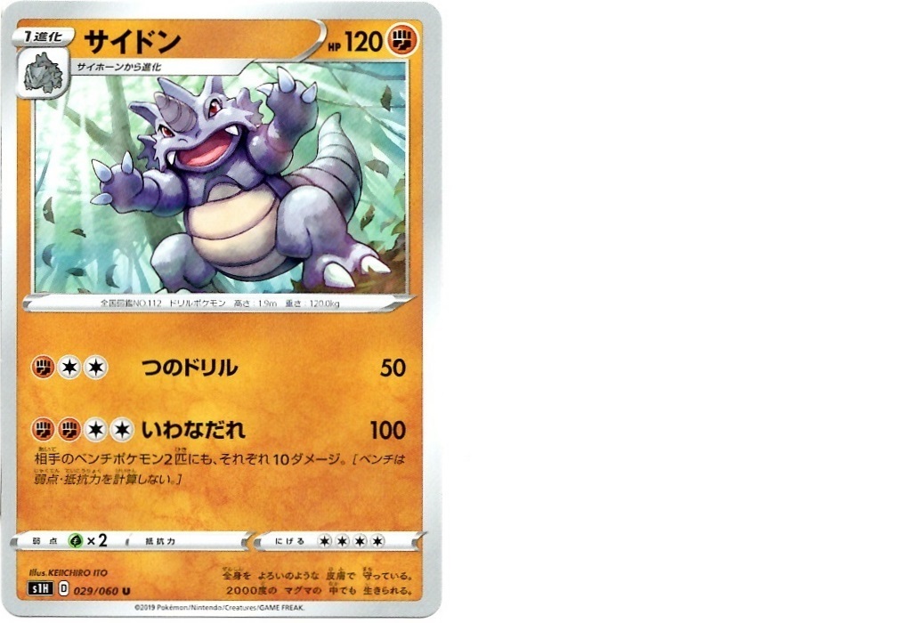 【箱開封】ポケモンカードゲーム 拡張パック『シールド』(後編)_f0205396_19301690.jpg