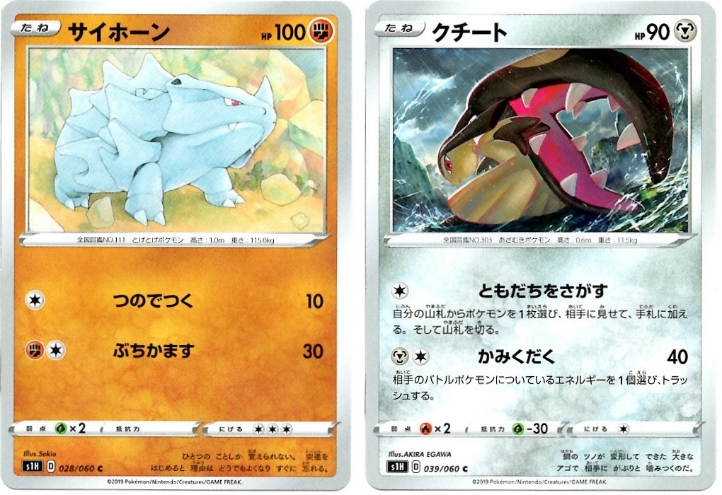 【箱開封】ポケモンカードゲーム 拡張パック『シールド』(後編)_f0205396_19322973.jpg