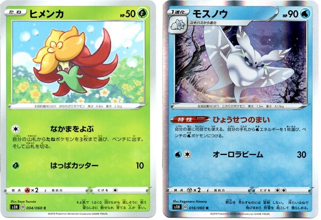 【箱開封】ポケモンカードゲーム 拡張パック『シールド』(後編)_f0205396_19323966.jpg