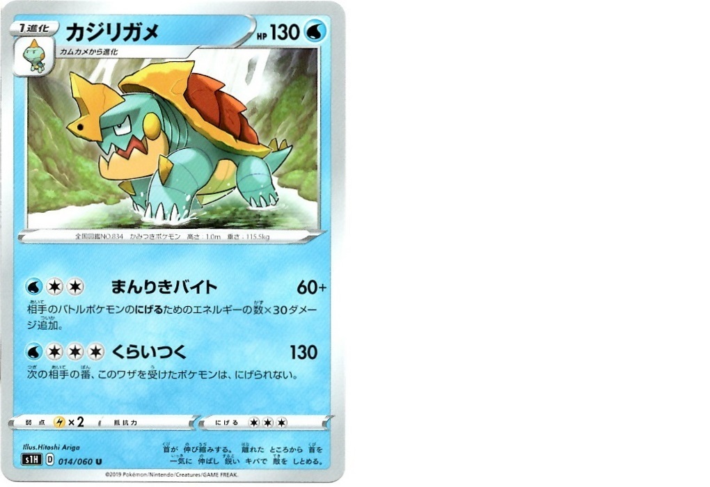 【箱開封】ポケモンカードゲーム 拡張パック『シールド』(後編)_f0205396_19324539.jpg