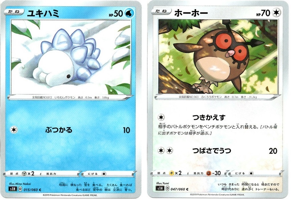 【箱開封】ポケモンカードゲーム 拡張パック『シールド』(後編)_f0205396_19352105.jpg