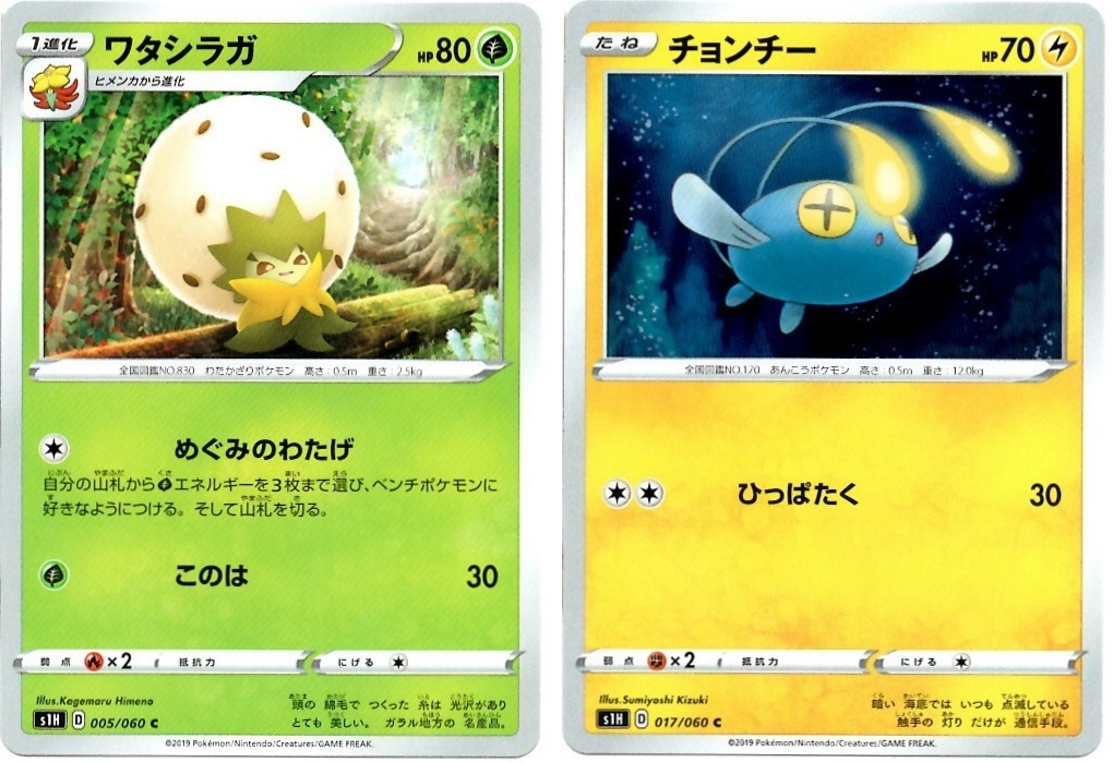 【箱開封】ポケモンカードゲーム 拡張パック『シールド』(後編)_f0205396_19373276.jpg