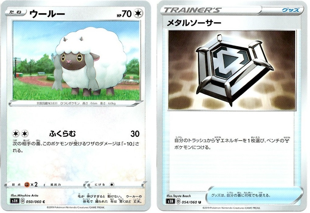 【箱開封】ポケモンカードゲーム 拡張パック『シールド』(後編)_f0205396_19373903.jpg