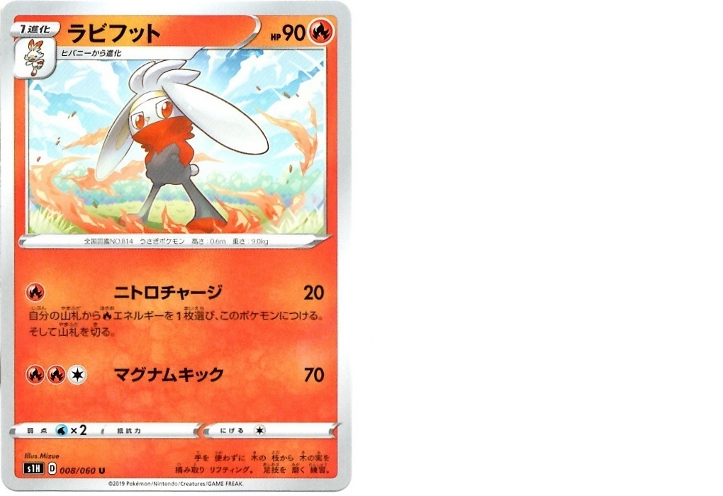 【箱開封】ポケモンカードゲーム 拡張パック『シールド』(後編)_f0205396_19374725.jpg