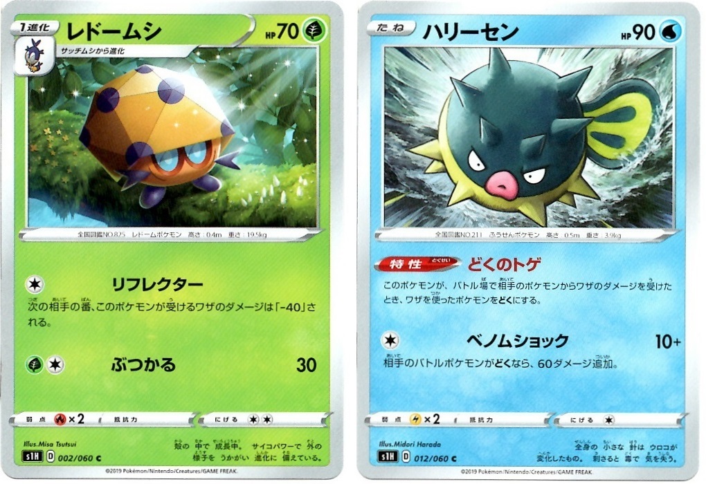 箱開封】ポケモンカードゲーム 拡張パック『シールド』(後編 箱開封】ポケモンカードゲーム 拡張パック『シールド』(後編