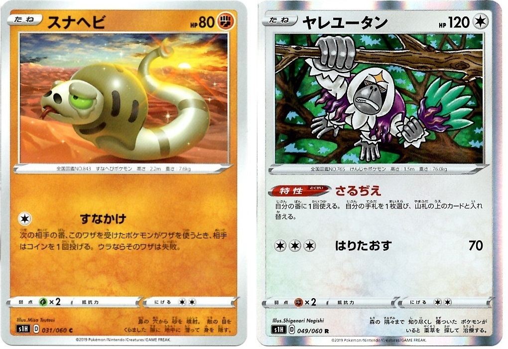箱開封 ポケモンカードゲーム 拡張パック シールド 後編 Bob Expo 箱開封 ポケモンカードゲーム 拡張パック シールド 後編 Bob Expo