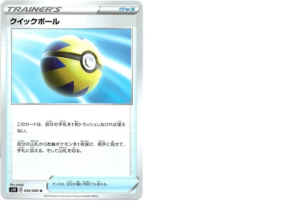 【箱開封】ポケモンカードゲーム 拡張パック『シールド』(後編)_f0205396_19394243.jpg