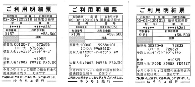 2020年ねこねこいぬねこカレンダー売り上げ寄付のご報告_a0200902_17191910.jpg