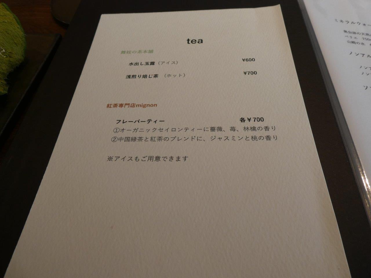 モーネ （mane）　京田辺を照らす豪儀なる美食_d0106134_21565789.jpg