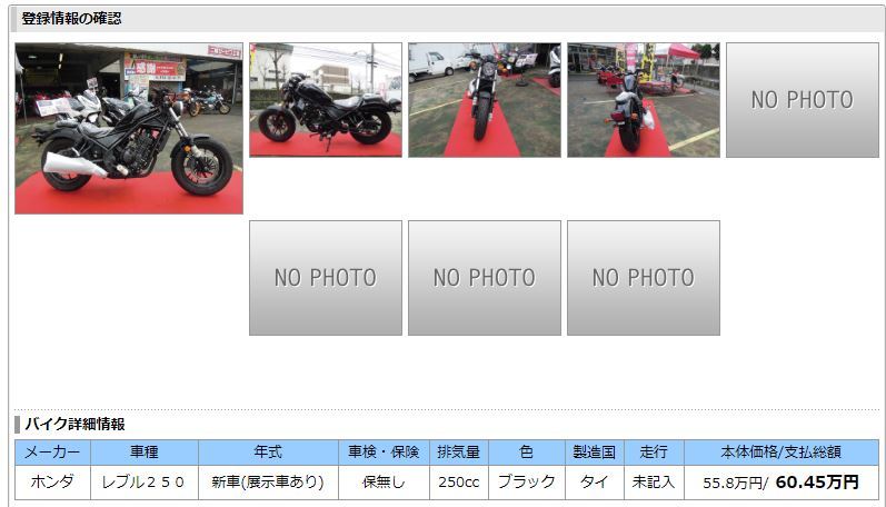 レブルの即納車が入荷ですよ?ですやん!_f0056935_19513219.jpg