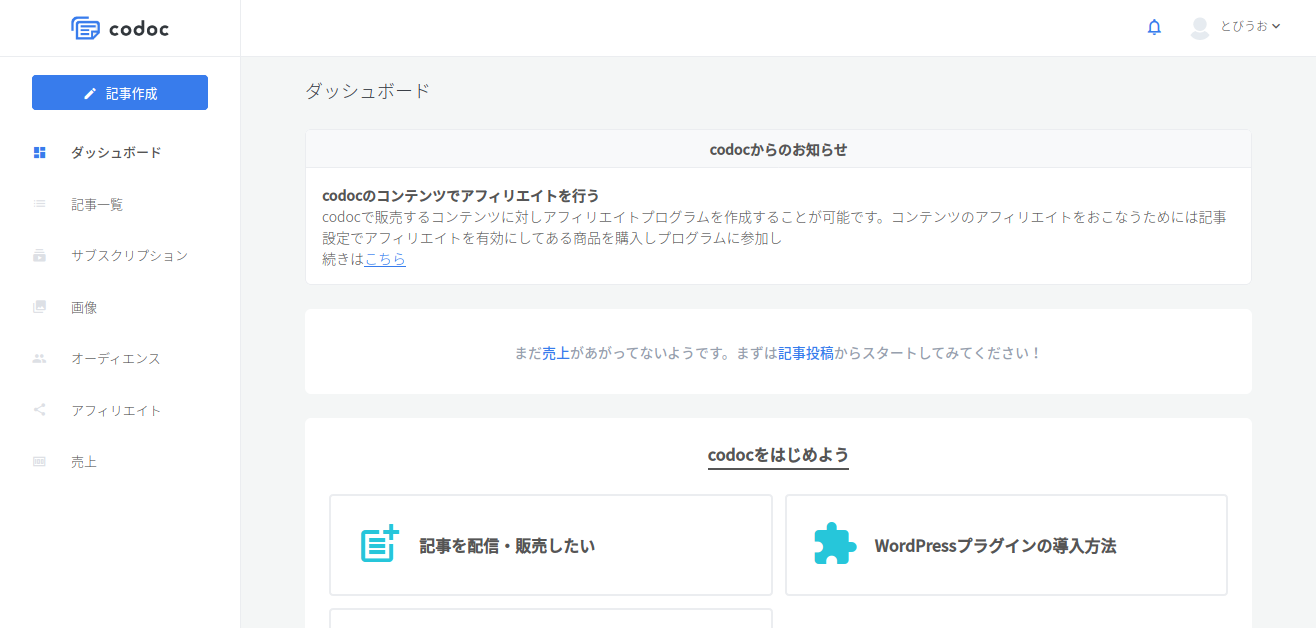 アフィリエイト参加者募集_f0182936_23192568.png