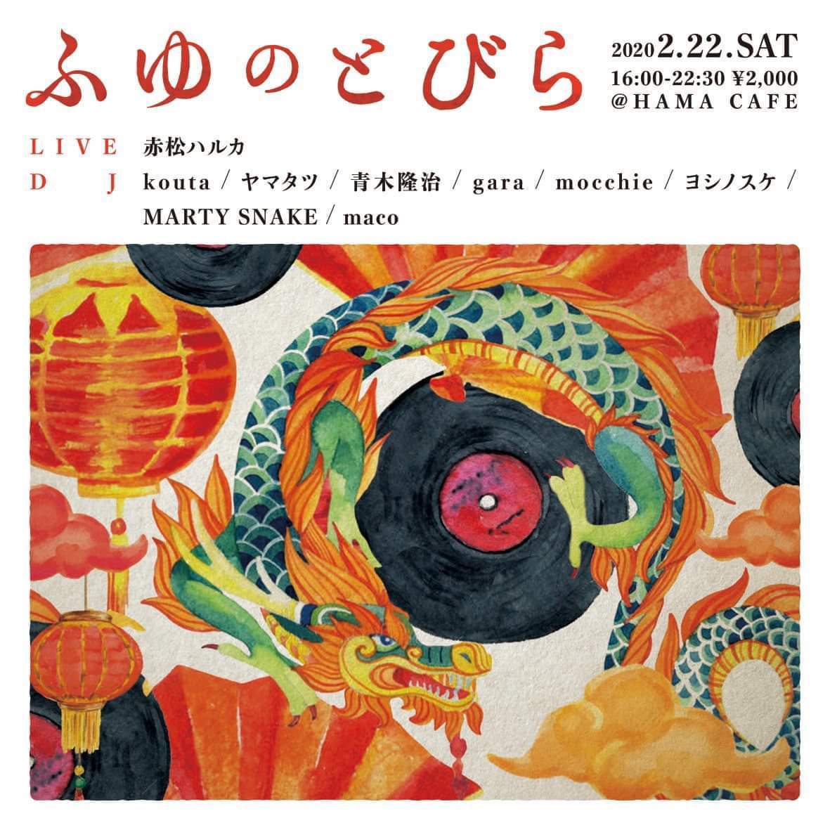 DJイベント*ふゆのとびら*開催~🎶_c0336346_20002456.jpeg